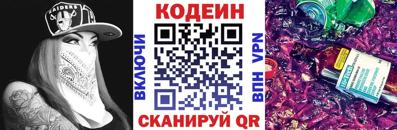 нарко площадка официальный сайт  купить наркотики цена  Малоархангельск  Кодеин напиток Lean (лин) 
