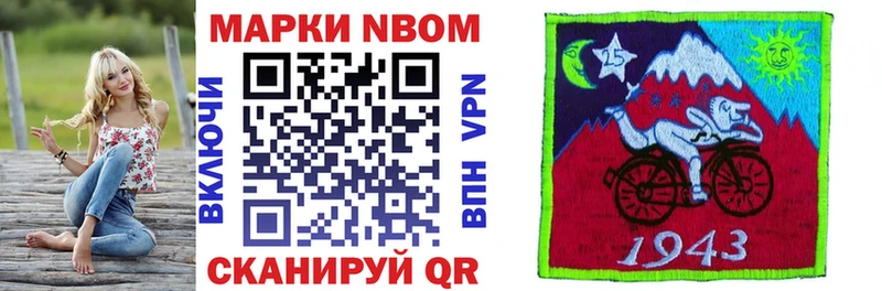 Марки 25I-NBOMe 1,5мг  купить наркоту  Малоархангельск 