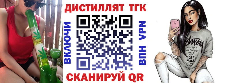 Дистиллят ТГК THC oil  Малоархангельск 